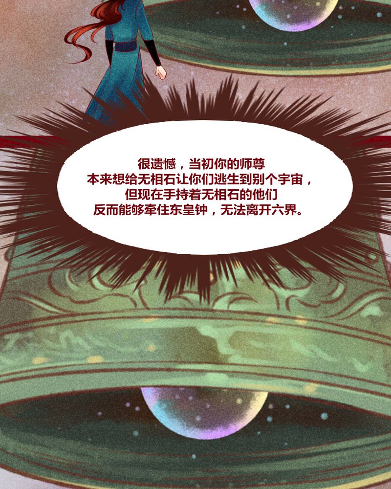 《神兽退散》第143章 第28页