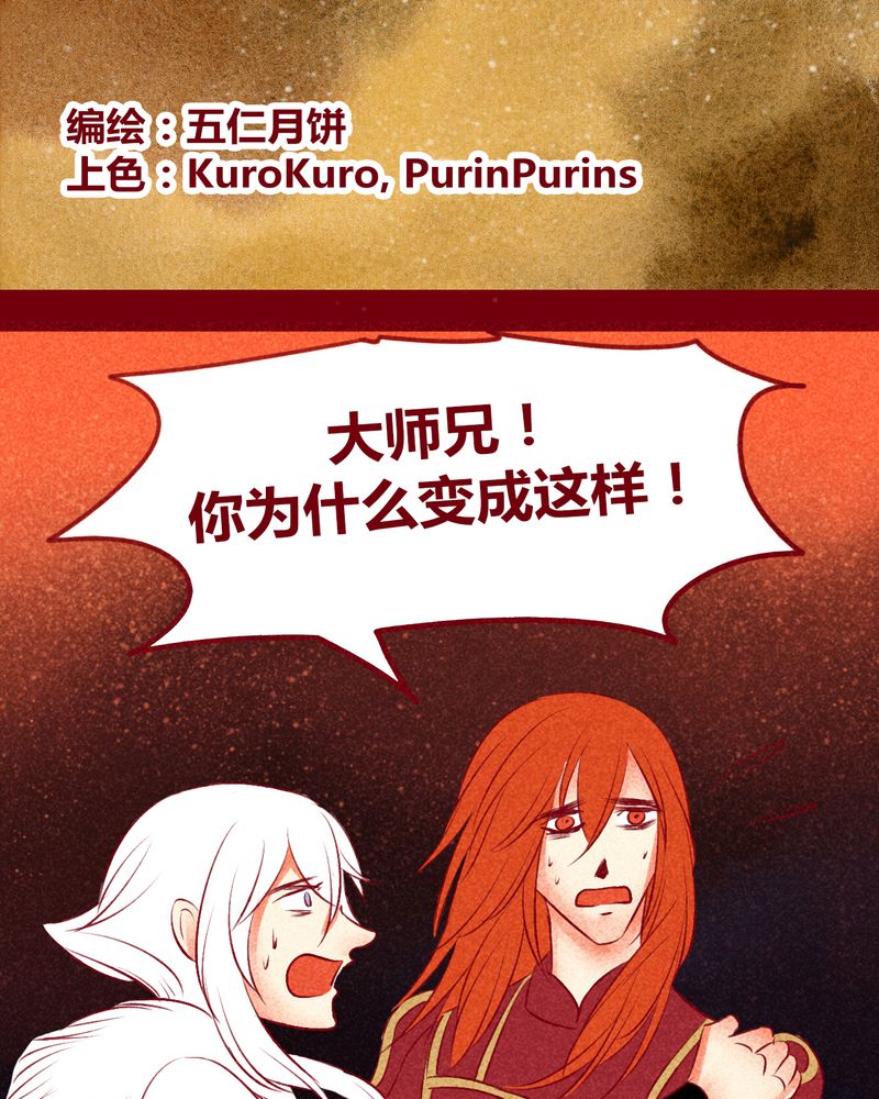 《神兽退散》第143章 第2页