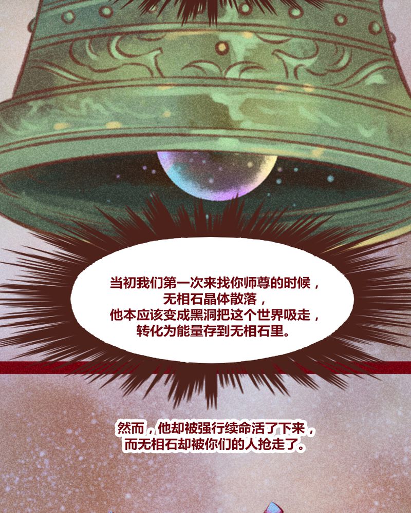 《神兽退散》第143章 第30页