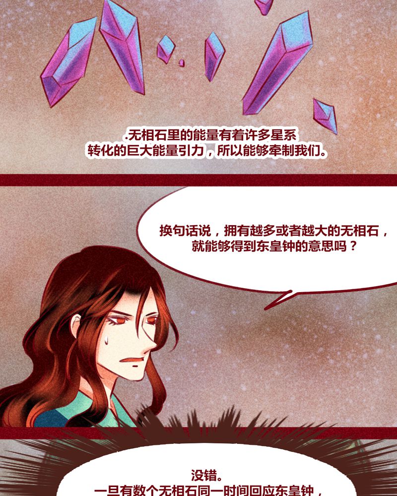 《神兽退散》第143章 第31页