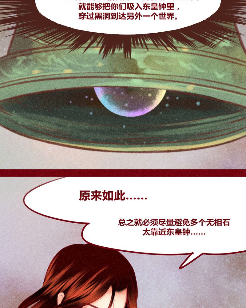 《神兽退散》第143章 第32页