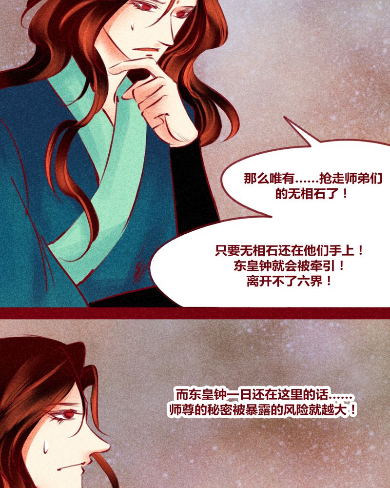 《神兽退散》第143章 第33页