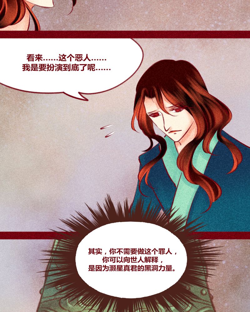 《神兽退散》第143章 第34页