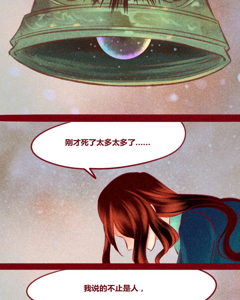 《神兽退散》第143章 第35页