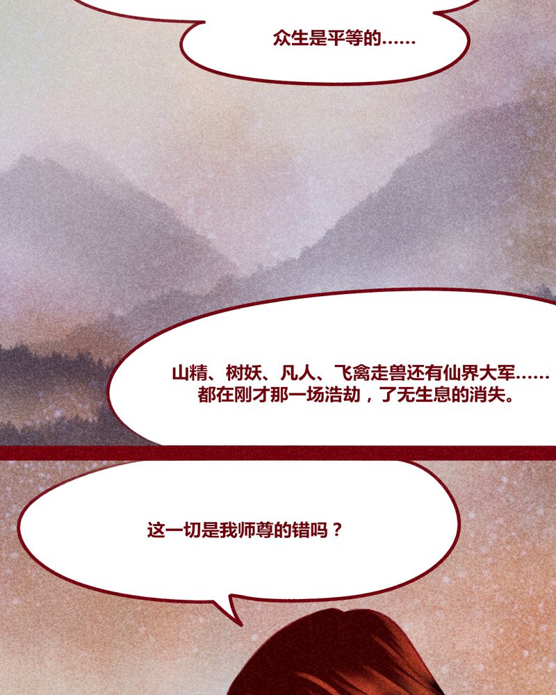 《神兽退散》第143章 第36页