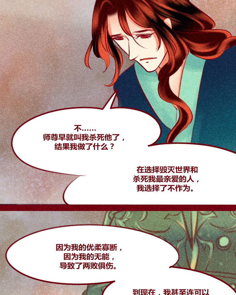 《神兽退散》第143章 第37页
