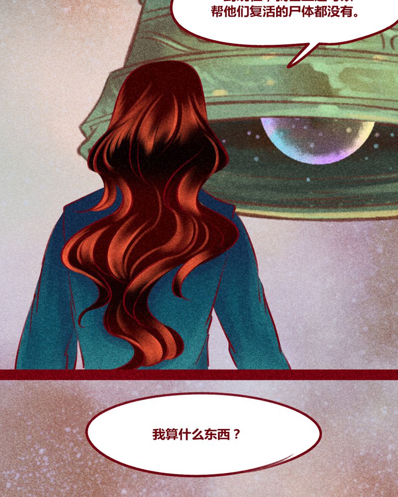 《神兽退散》第143章 第38页