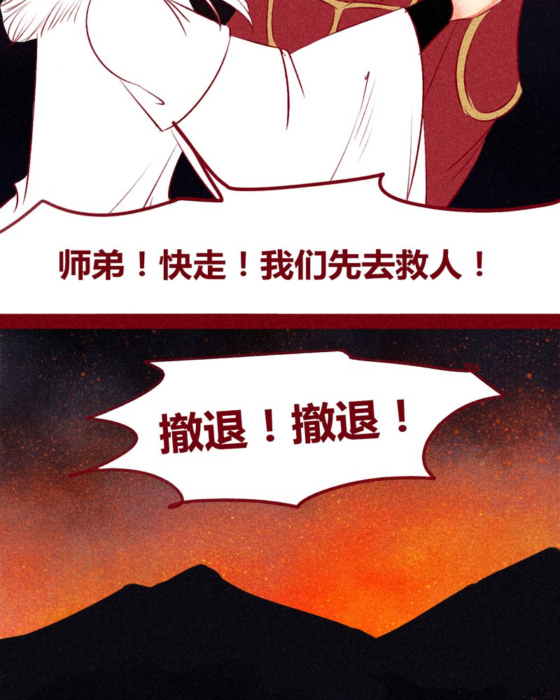 《神兽退散》第143章 第3页
