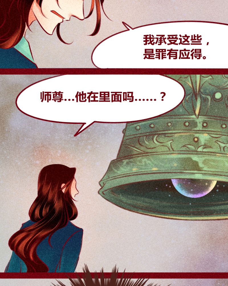 《神兽退散》第143章 第40页