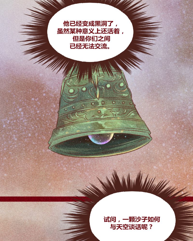 《神兽退散》第143章 第41页