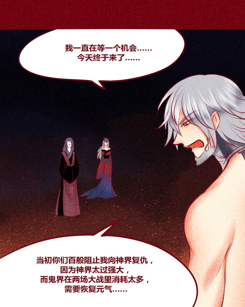 《神兽退散》第143章 第43页