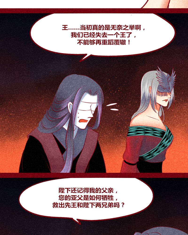 《神兽退散》第143章 第44页