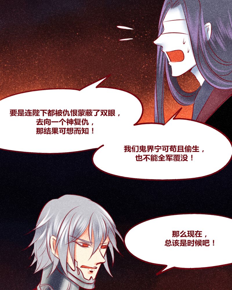 《神兽退散》第143章 第45页