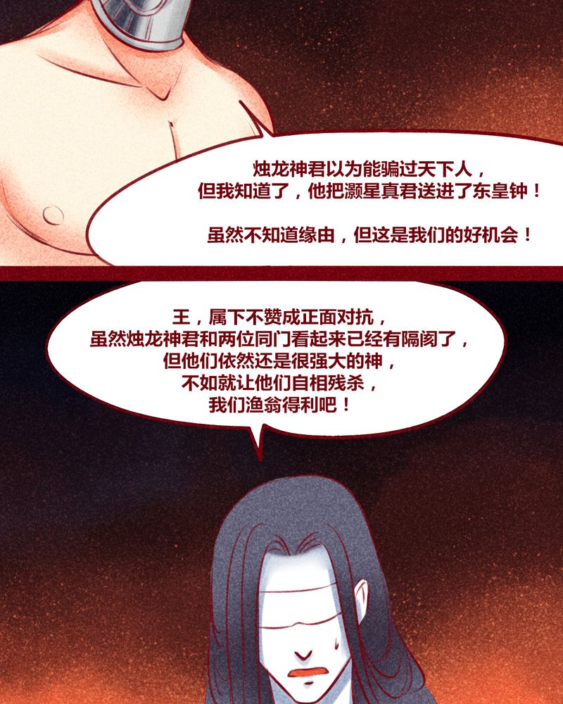 《神兽退散》第143章 第46页