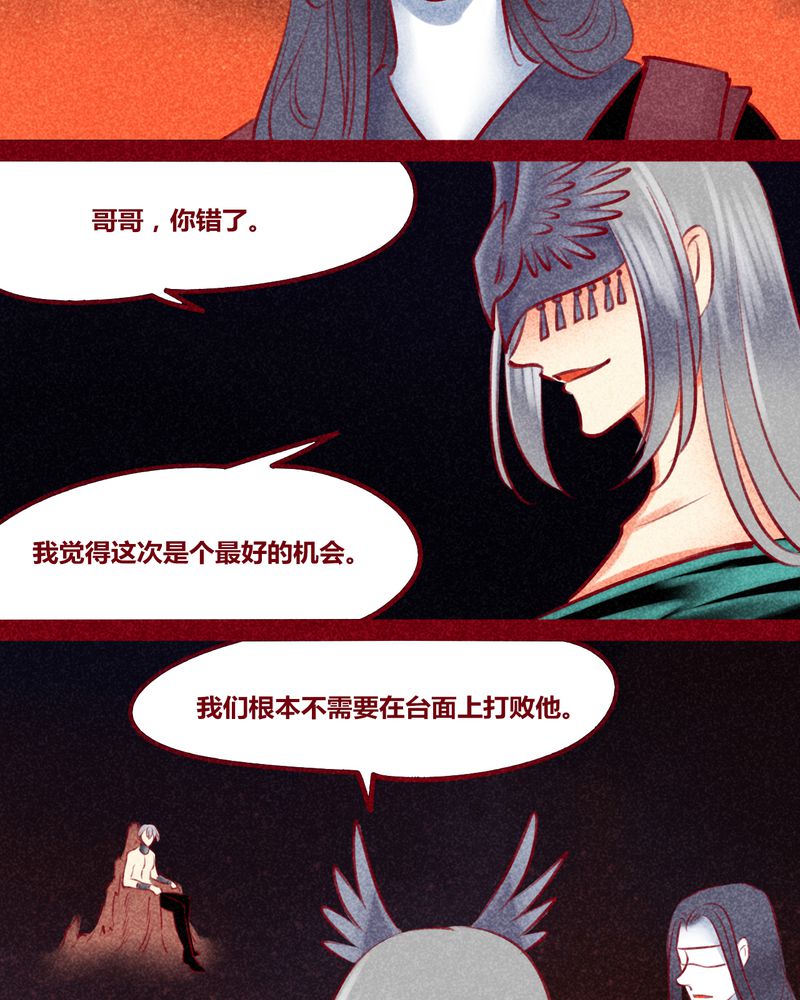 《神兽退散》第143章 第47页