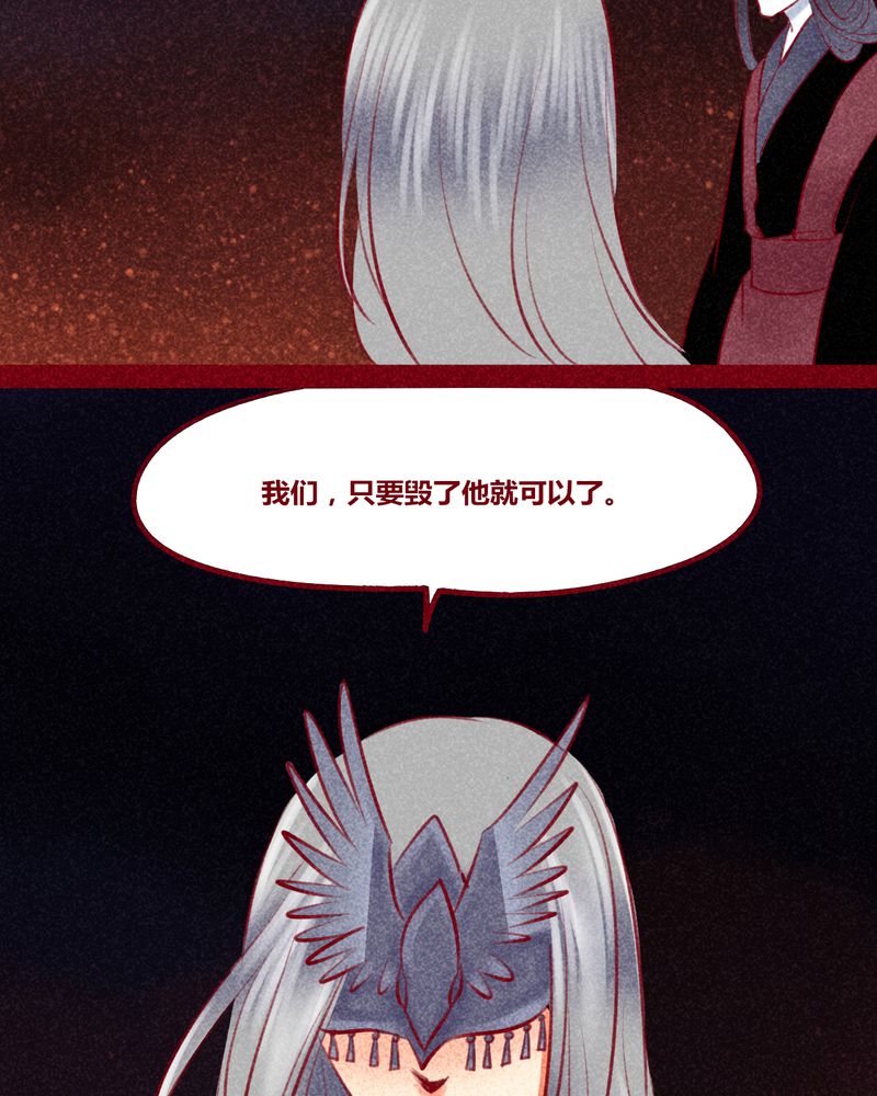《神兽退散》第143章 第48页