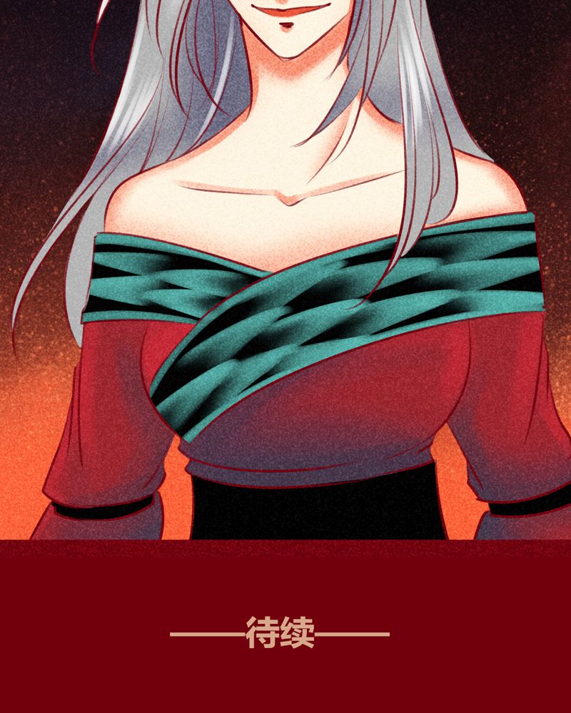 《神兽退散》第143章 第49页