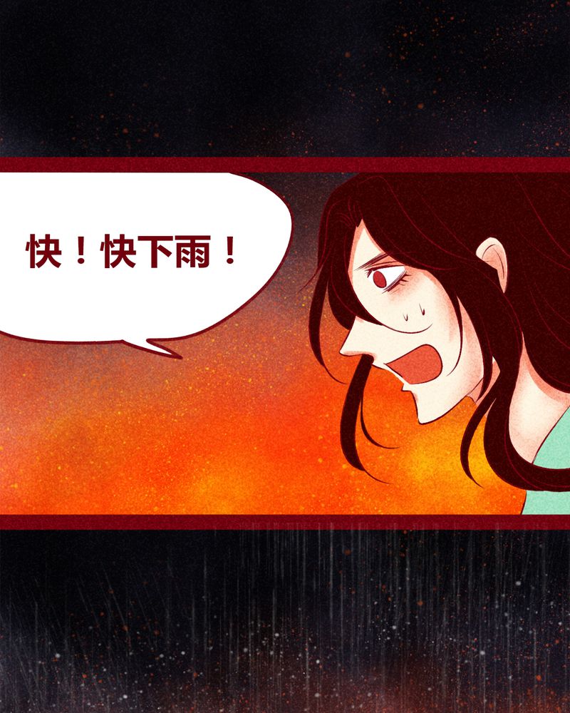 《神兽退散》第143章 第4页