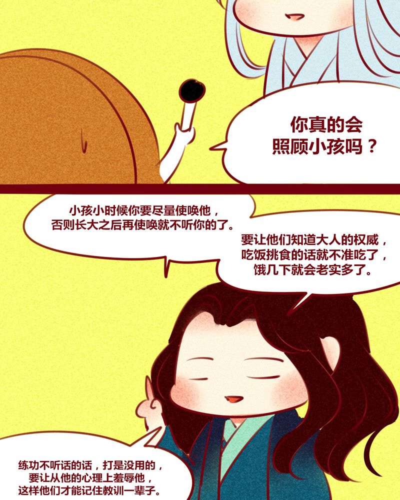 《神兽退散》第143章 第52页