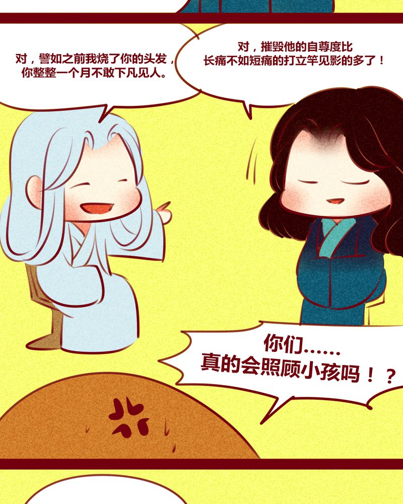 《神兽退散》第143章 第53页