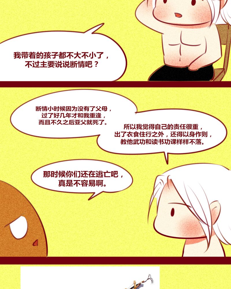 《神兽退散》第143章 第56页
