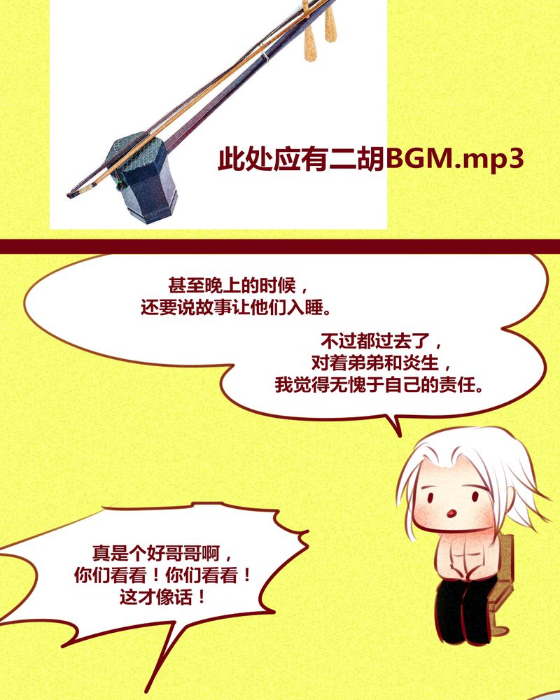 《神兽退散》第143章 第57页