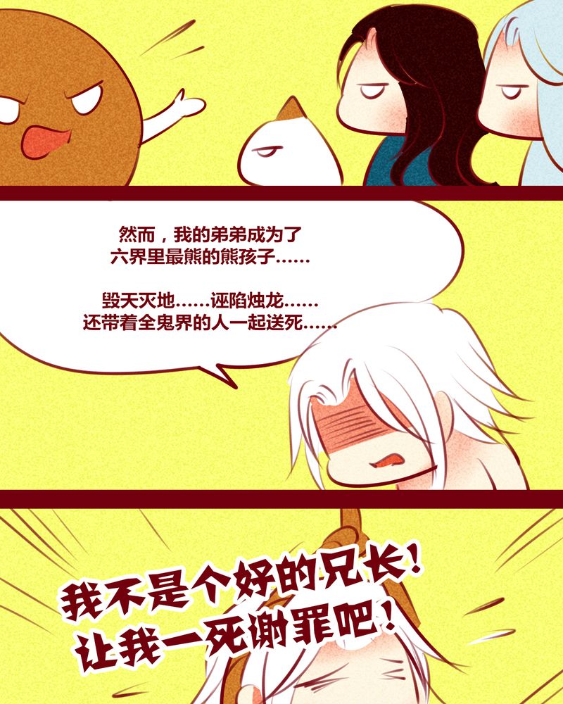 《神兽退散》第143章 第58页