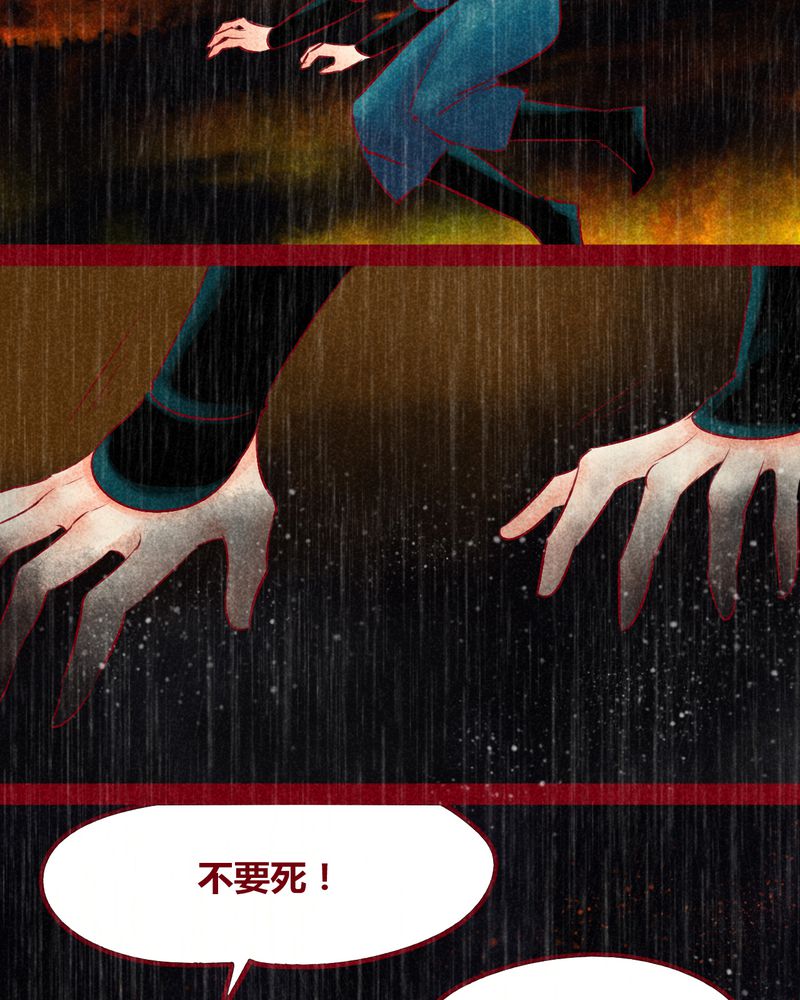 《神兽退散》第143章 第6页