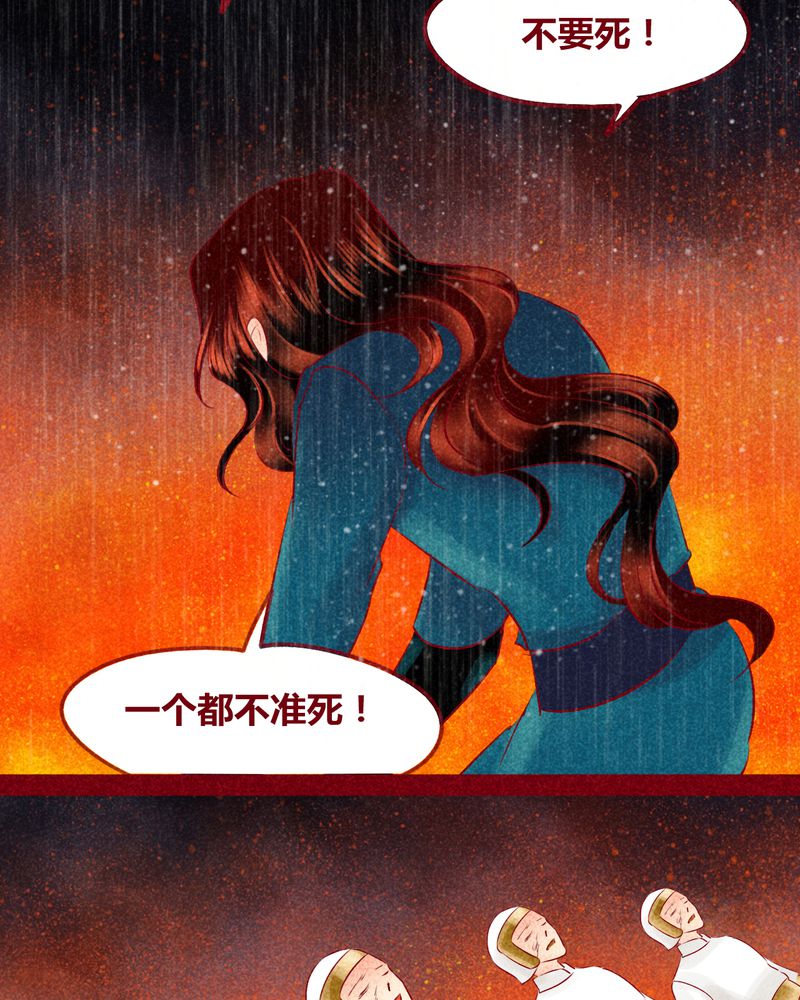 《神兽退散》第143章 第7页