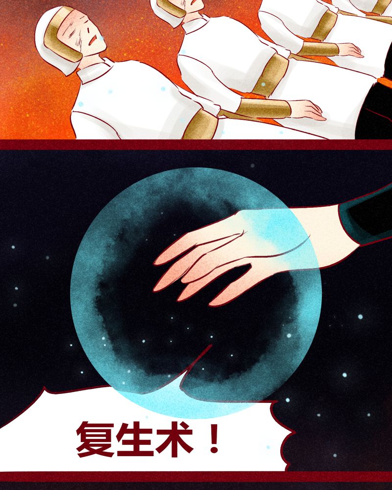 《神兽退散》第143章 第8页