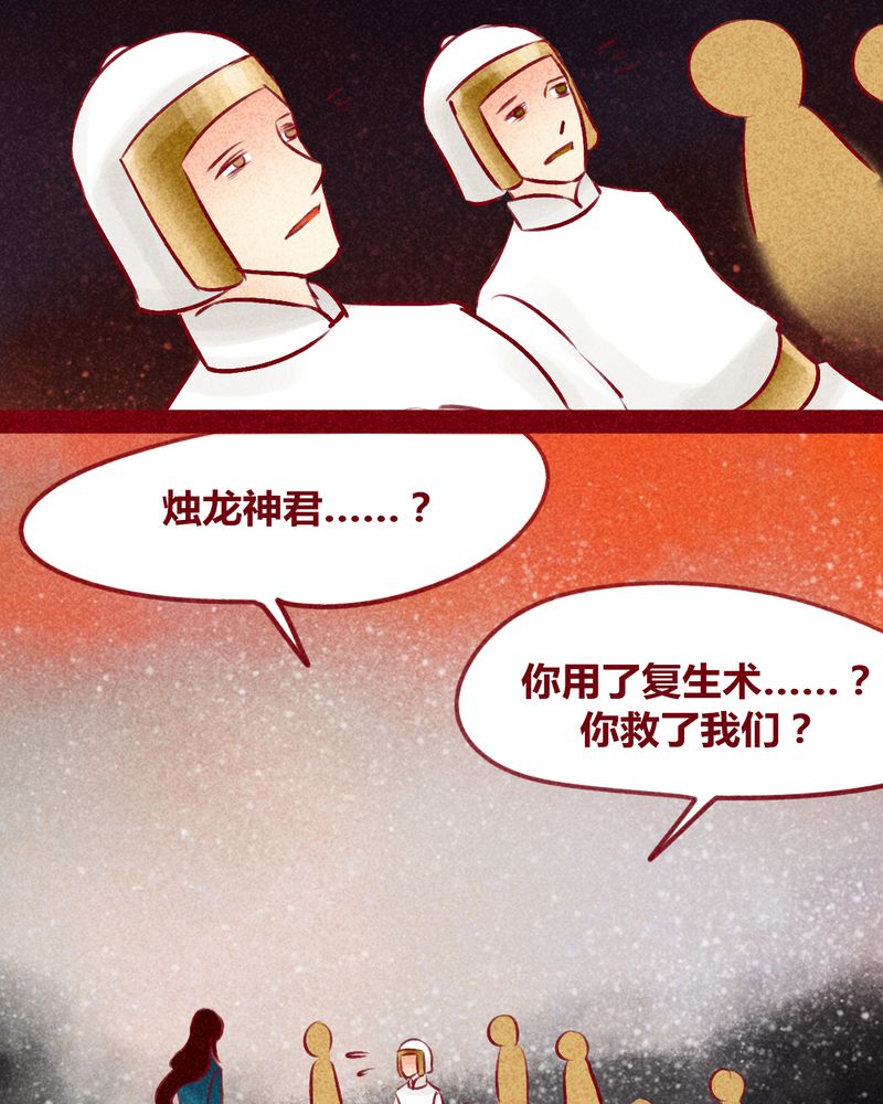 《神兽退散》第143章 第9页