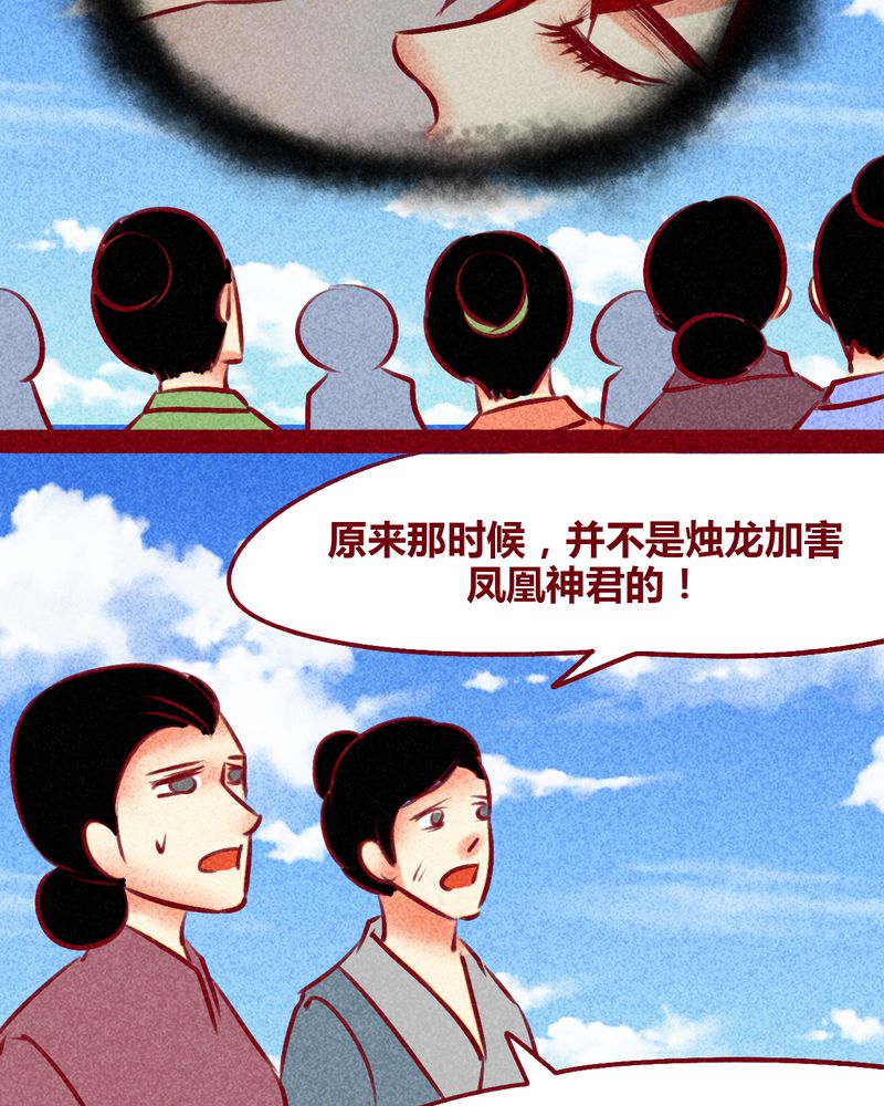 《神兽退散》第144章 第100页