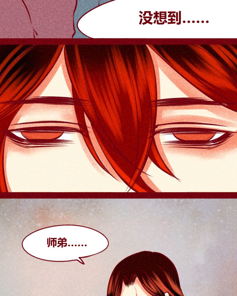 《神兽退散》第144章 第101页