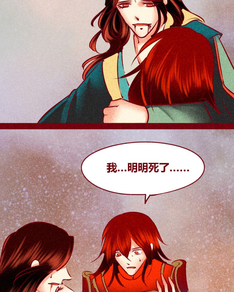 《神兽退散》第144章 第102页