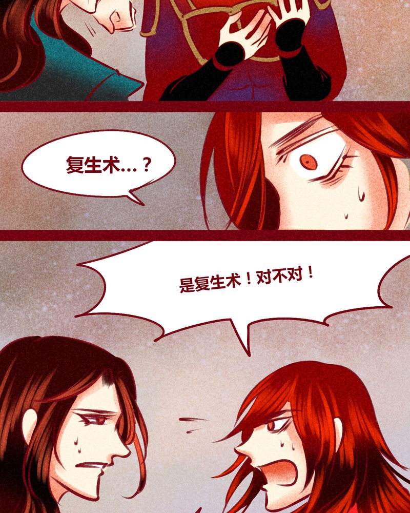 《神兽退散》第144章 第103页