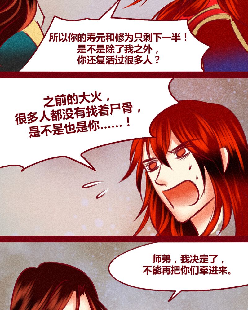 《神兽退散》第144章 第104页