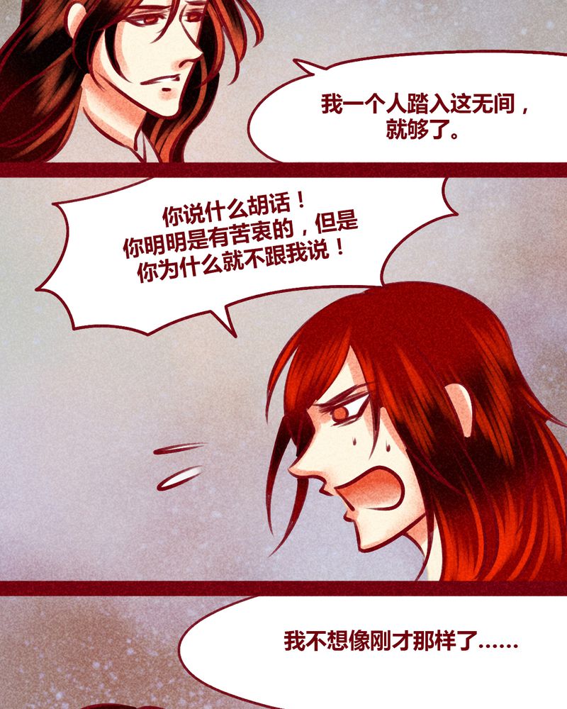 《神兽退散》第144章 第105页
