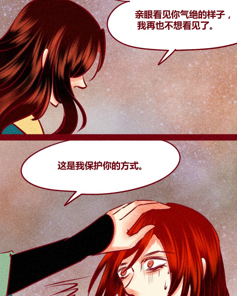 《神兽退散》第144章 第106页