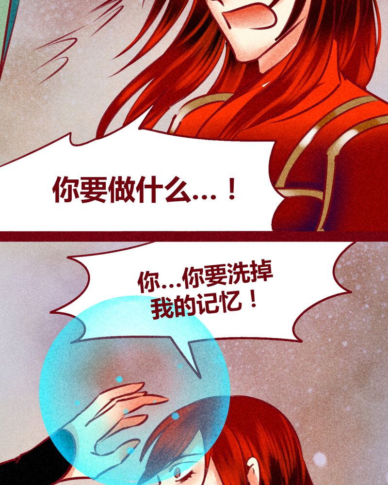 《神兽退散》第144章 第107页