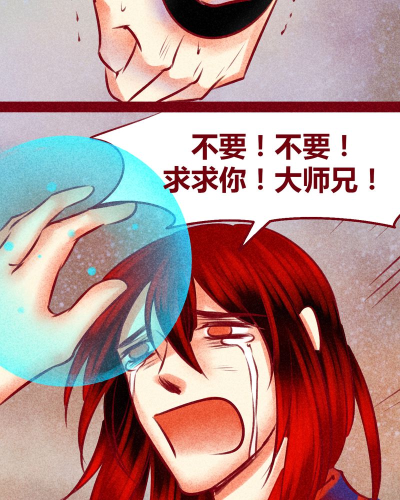 《神兽退散》第144章 第109页