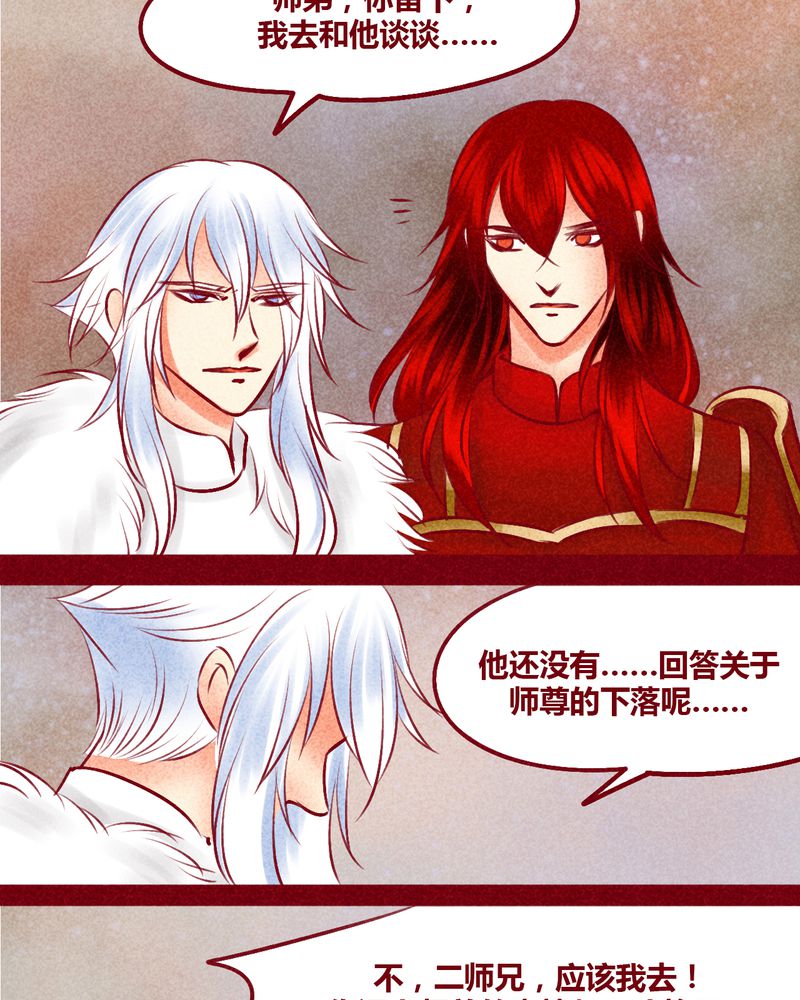 《神兽退散》第144章 第10页