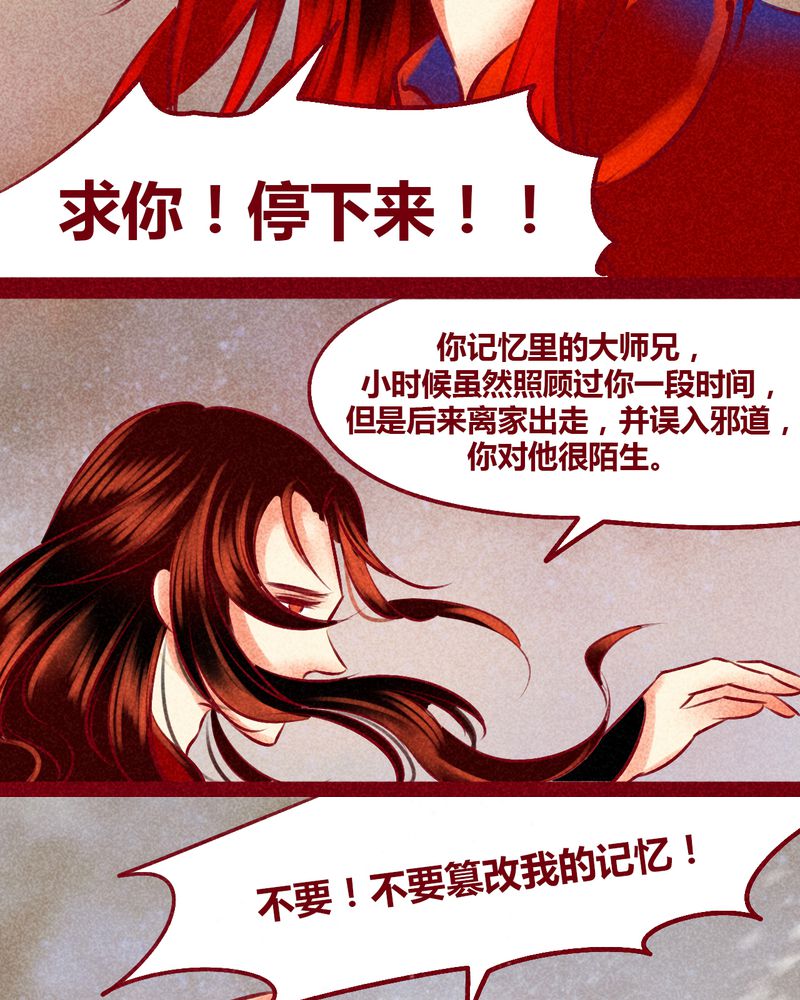 《神兽退散》第144章 第110页