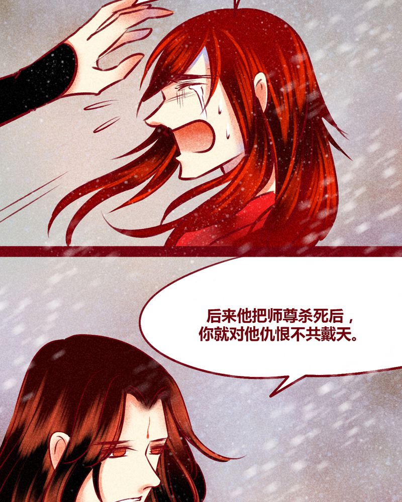 《神兽退散》第144章 第111页
