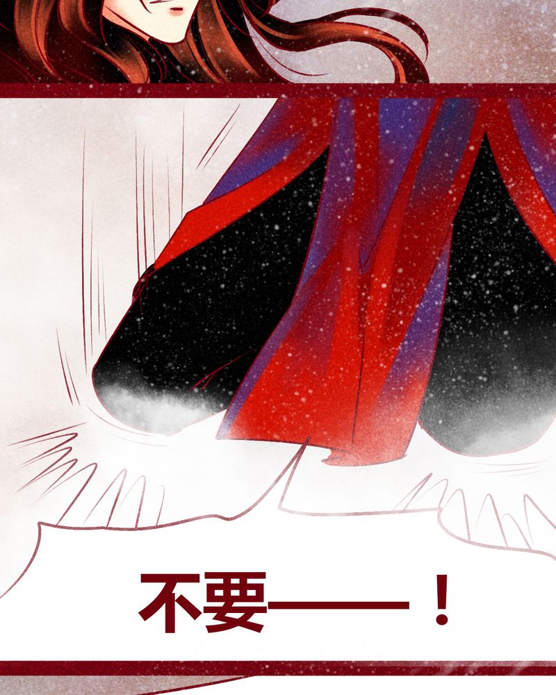 《神兽退散》第144章 第112页