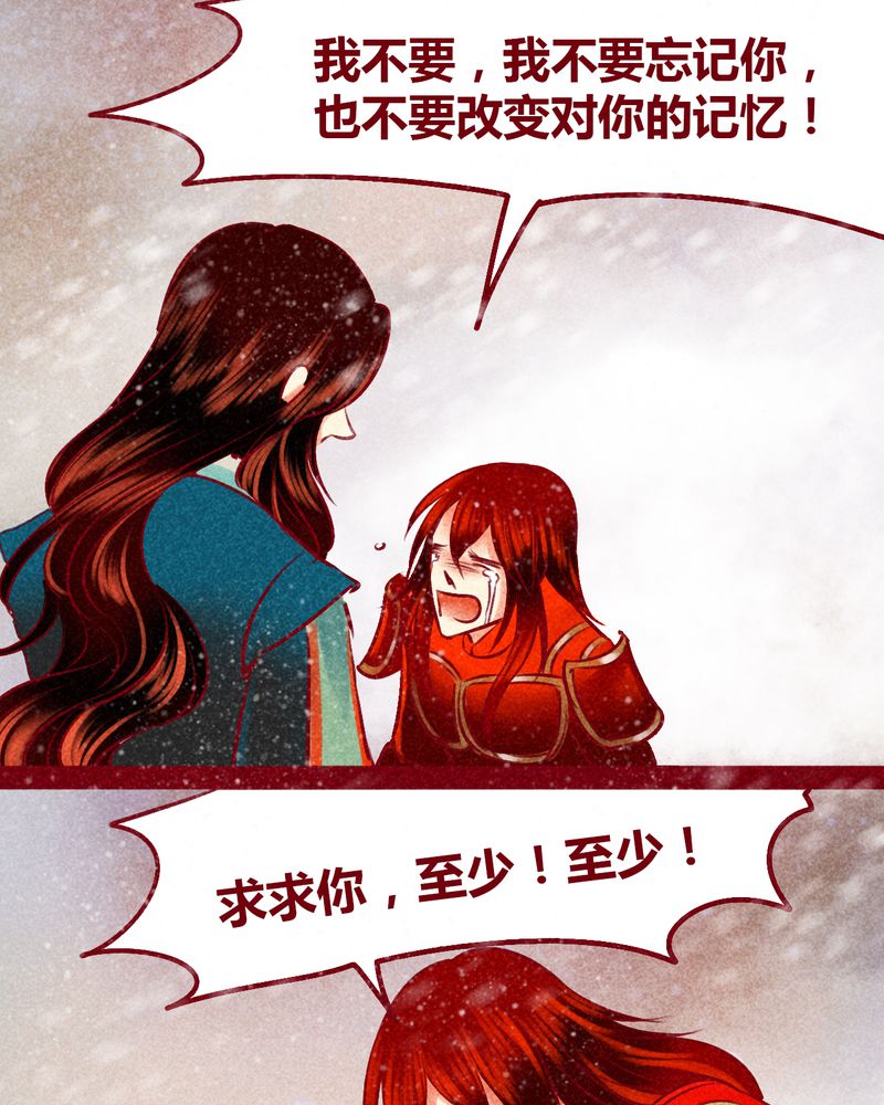 《神兽退散》第144章 第113页