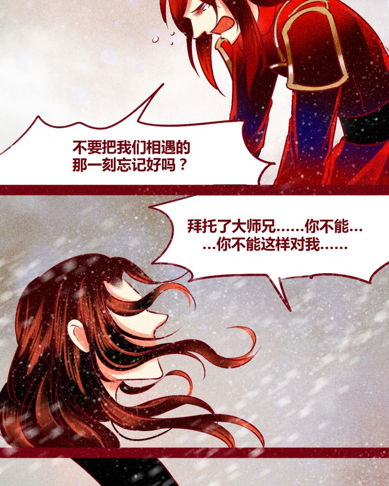 《神兽退散》第144章 第114页