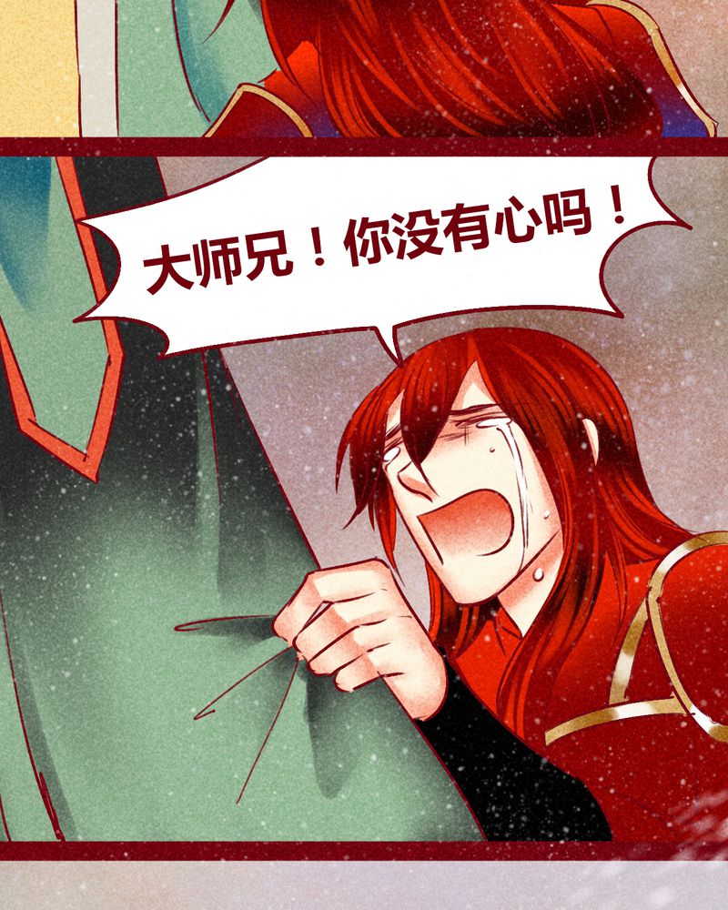 《神兽退散》第144章 第116页