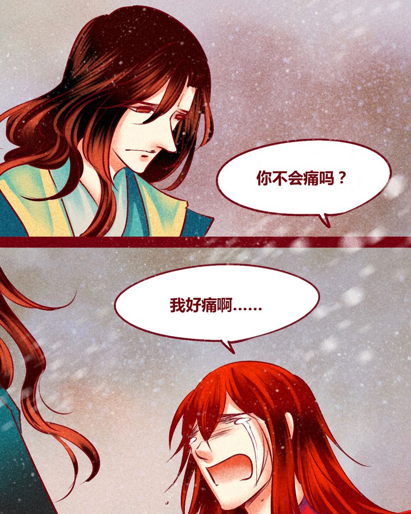 《神兽退散》第144章 第117页