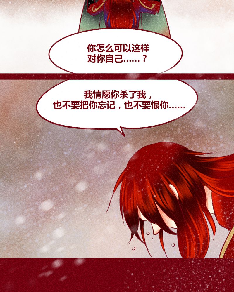 《神兽退散》第144章 第119页