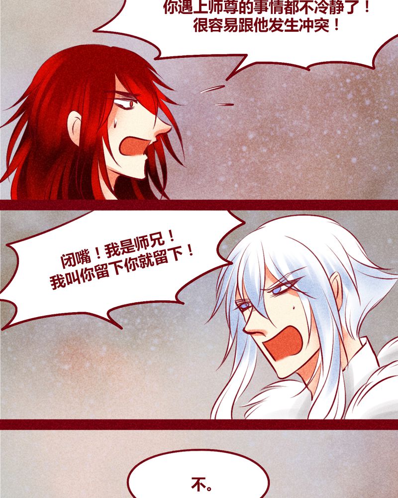 《神兽退散》第144章 第11页